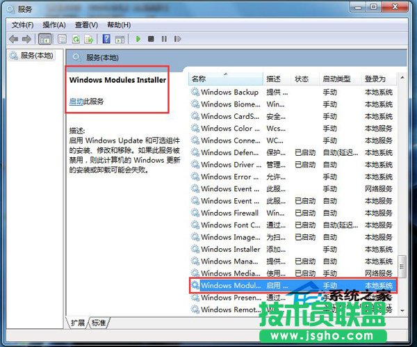 如何解決Win7應用程序無法啟動并行配置不正確的問題?