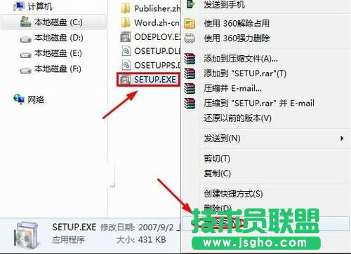 Word文檔提示配置進度怎么辦  Word文檔提示配置進度解決辦法