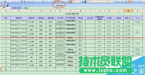 從網上復制的數據到excel表格無法求和怎么辦