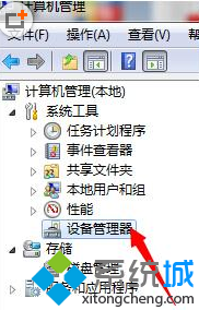 找到&ldquo;設備管理器&rdquo;