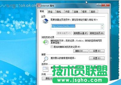 360安全衛(wèi)士鎖定主頁(yè)