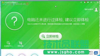 360安全衛(wèi)士鎖定主頁(yè)