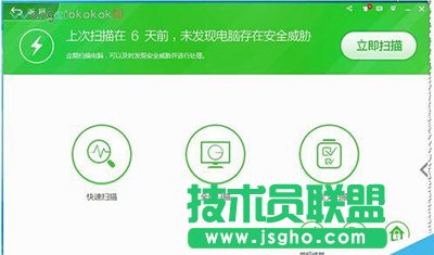 360安全衛(wèi)士鎖定主頁(yè)