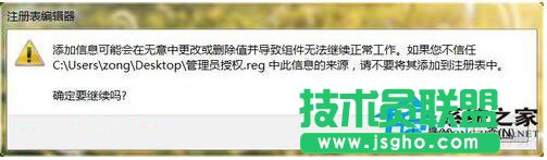 Win7如何刪除需要管理員權(quán)限的文件夾？