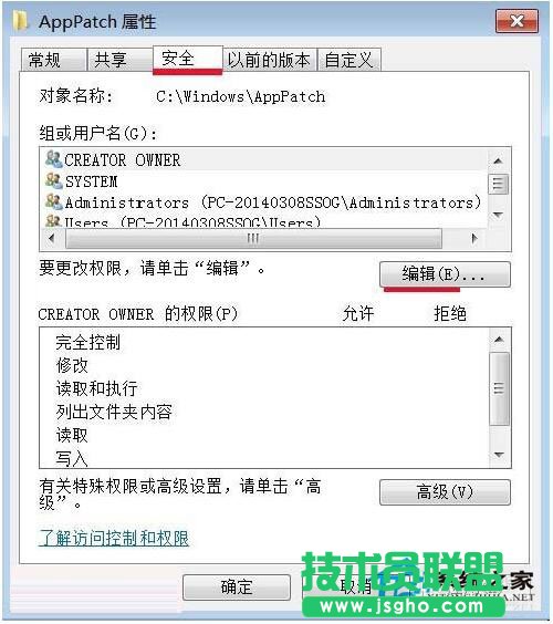 Win7如何刪除需要管理員權(quán)限的文件夾？