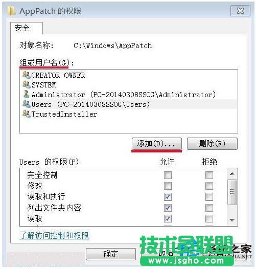 Win7如何刪除需要管理員權(quán)限的文件夾？