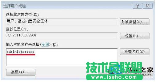 Win7如何刪除需要管理員權(quán)限的文件夾？