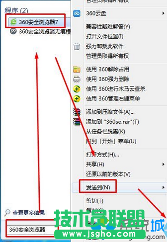 選擇&ldquo;桌面快捷方式&rdquo;