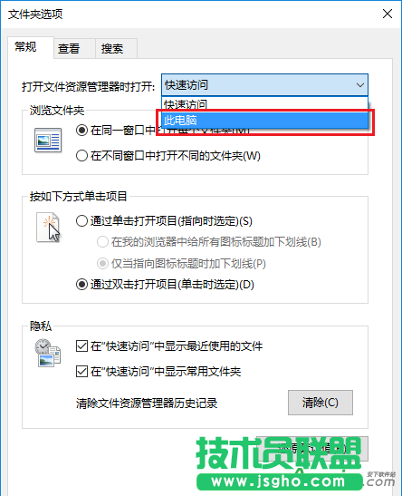 Windows10,系統(tǒng)怎么設(shè)置,直接進(jìn)入&ldquo;我的電腦&rdquo;,Win10,關(guān)閉快速訪問,快速訪問,Windows10系統(tǒng)怎么設(shè)置直接進(jìn)入&ldquo;我的電腦&rdquo;,Win10怎么關(guān)閉快速訪問?
