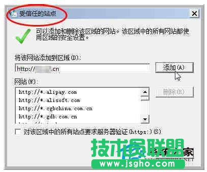 Win7系統無法安裝ActiveX控件怎么辦?