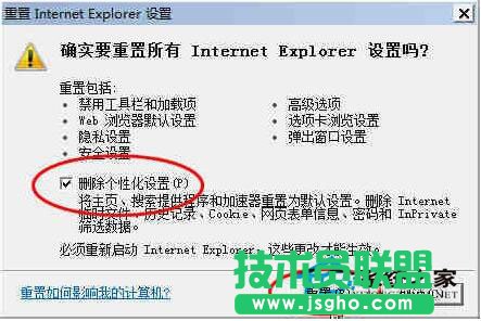 Win7系統無法安裝ActiveX控件怎么辦?