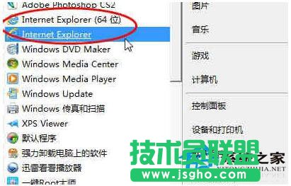 Win7系統無法安裝ActiveX控件怎么辦?