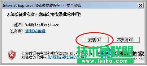 Win7系統無法安裝ActiveX控件怎么辦?
