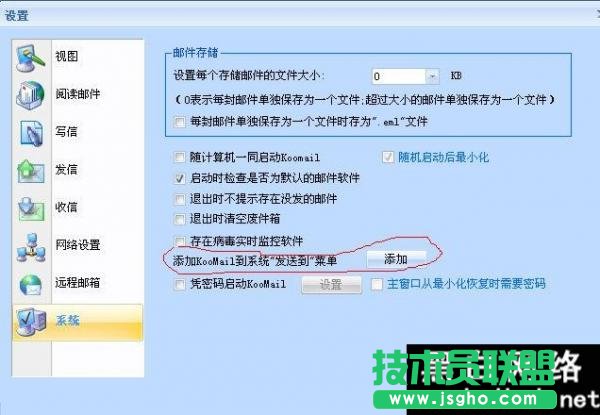 酷郵Koomail使用說明完整版