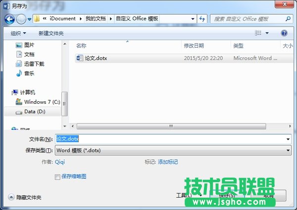 用WORD寫論文時有哪些好用到哭的奇技淫巧？