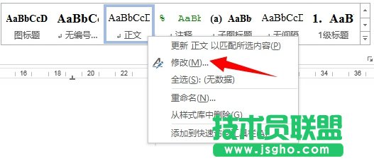 用WORD寫論文時有哪些好用到哭的奇技淫巧？