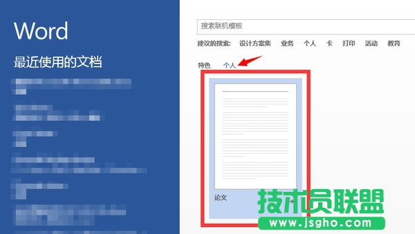 用WORD寫論文時有哪些好用到哭的奇技淫巧？
