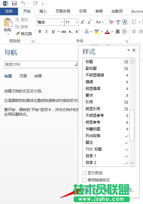用WORD寫論文時有哪些好用到哭的奇技淫巧？