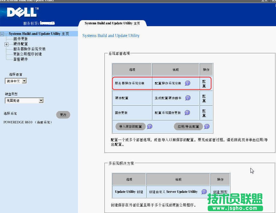 戴爾DELL服務器的win2003操作系統安裝方法