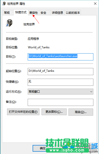 Win10系統玩坦克世界無法流暢打字的解決步驟1