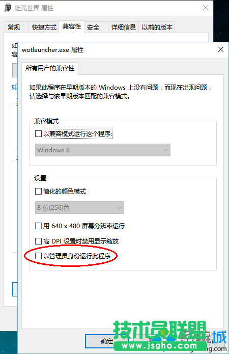 Win10系統玩坦克世界無法流暢打字的解決步驟3