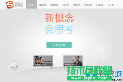 Win10系統玩坦克世界無法流暢打字的解決步驟4