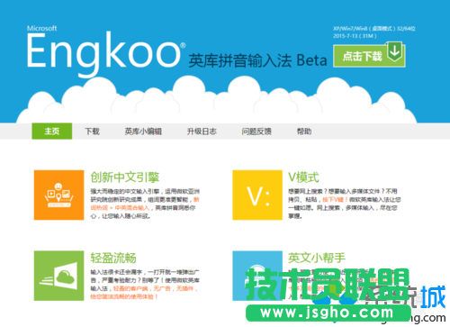 Win10系統玩坦克世界無法流暢打字的解決步驟4.1