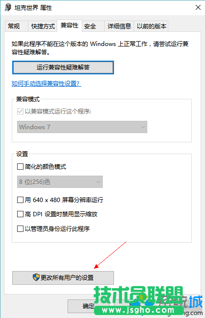 Win10系統玩坦克世界無法流暢打字的解決步驟7