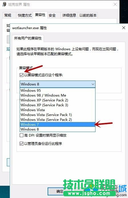 Win10系統玩坦克世界無法流暢打字的解決步驟8