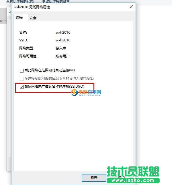筆記本Win10 WiFi總是斷線怎么辦 Win10 WiFi網絡不穩定解決辦法