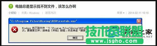 Win7開機(jī)提示W(wǎng)indows找不到文件如何解決？ 三聯(lián)