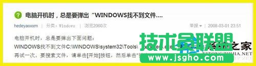 Win7系統(tǒng)開機(jī)提示W(wǎng)indows找不到文件怎么辦？