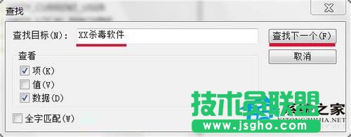 Win7系統(tǒng)開機(jī)提示W(wǎng)indows找不到文件怎么辦？