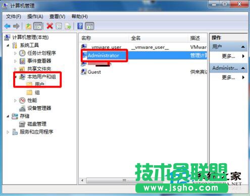 Win7超級(jí)管理員賬戶Administrator賬戶不見(jiàn)了的解決方法