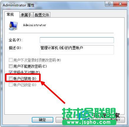 Win7超級(jí)管理員賬戶Administrator賬戶不見(jiàn)了的解決方法