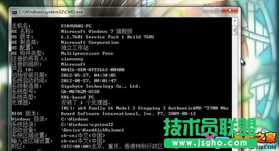 教你如何快速查看系統信息