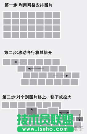 PPT中圖片的方格視覺體驗