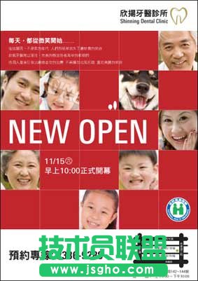 PPT中圖片的方格視覺體驗