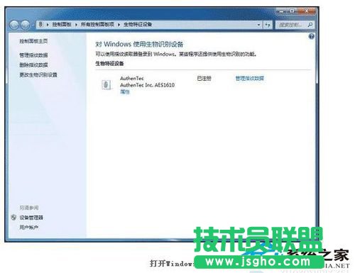 Win7筆記本指紋識別怎么用？