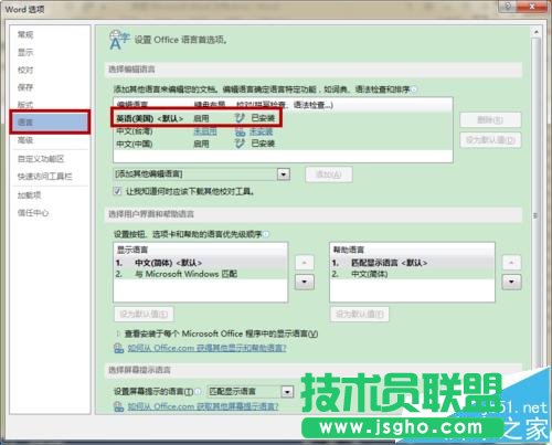word2013羅馬數字字磅的字體怎么改成中文字號?