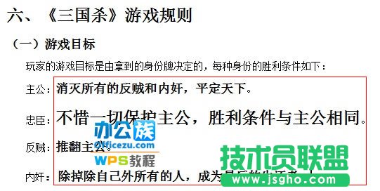 wps格式刷，快速進行排版