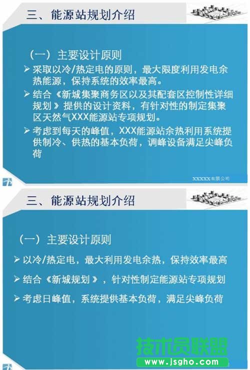 長文案的工作型PPT如何提煉 三聯