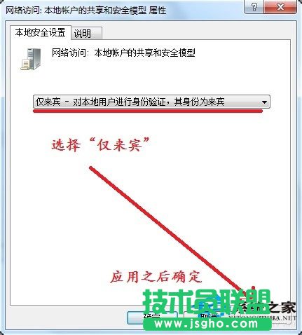 Win7系統沒有權限訪問網絡資源如何解決?