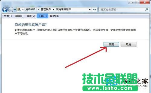 Win7系統沒有權限訪問網絡資源如何解決?