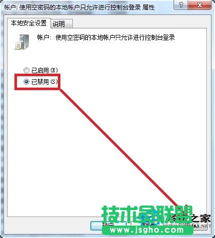 Win7系統沒有權限訪問網絡資源如何解決?