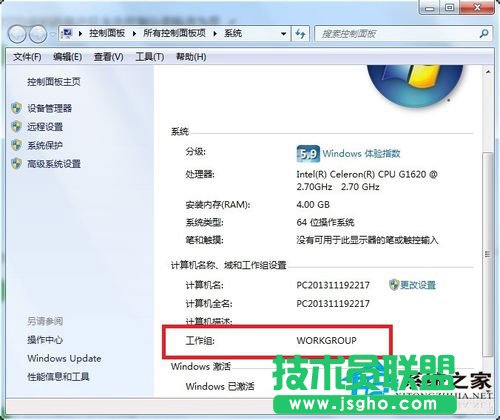 Win7系統沒有權限訪問網絡資源如何解決?