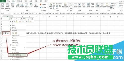 office2013Excel行高列寬怎么調整