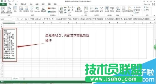 office2013Excel行高列寬怎么調整