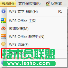 功能全面加強(qiáng) 教你“喜新厭舊”愛(ài)上WPS Office 2012
