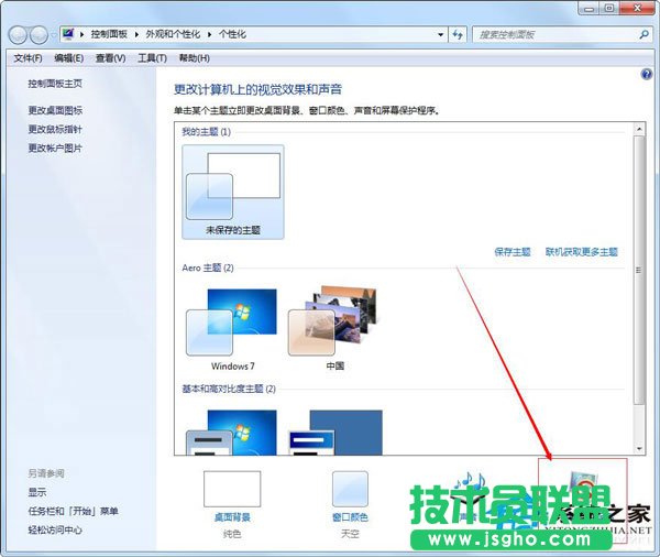 Win7如何設置屏保密碼？Win7設置屏保密碼教程